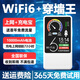 釜翊2025新款5Ghz隨身wifi6無(wú)線wi-fi移動(dòng)wifl充電寶二合一無(wú)限流量全國(guó)通用路由器移動(dòng)聯(lián)通電信網(wǎng)絡(luò) 5Ghz全網(wǎng)通至尊版10000毫安-送免費(fèi)流量