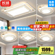 長(zhǎng)城客廳吸頂燈led客廳大燈中山燈具大全2025新款全屋客廳燈護(hù)眼燈 包安裝【3室2廳B】離線語(yǔ)音+投影 安裝自選