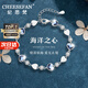 紀思梵（CHEESEFAN）輕奢時尚首飾海洋之心藍水晶手鏈女七夕情人節(jié)生日禮物送女友 海洋之心手鏈A【順豐、刻字】
