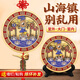 納知軒黃銅山海鎮(zhèn)麒麟牌太極圖八卦圖盤室外室內(nèi)掛件八卦鏡凸鏡客廳擺件 12cm全銅實心彩繪-掛件款【升級加厚加重】