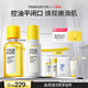 羽素水乳套裝護膚品痘肌夏季控油去閉口粉刺舒緩維穩(wěn)修護男女禮物