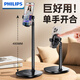 飛利浦桌面直播手機支架可升降床頭手機懶人支架萬(wàn)能通用手機架視頻拍攝萬(wàn)能通用鋁合金支撐架 手機支架【2026新品升級款】+藍牙遙控器