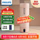 飛利浦（PHILIPS）燒水杯保溫杯便攜式燒水杯子旅行電加熱水杯壺男女士實(shí)用禮物2792