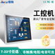 佳銳 嵌入式工業(yè)一體機(jī)工控電腦觸控平板觸摸屏顯示器電阻電容PLC組態(tài)王純平面防塵防水壁掛式臺(tái)式 17英寸電阻-普通款 酷睿I5 3代+4G+128G+WiFi