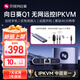 貝銳向日葵遠程控制IPKVM控控Q1遠控手機無網(wǎng)內(nèi)網(wǎng)電腦桌面辦公overip工業(yè)醫(yī)療機房運維bios監(jiān)測監(jiān)控SSH服務(wù)器 遠控手機套餐：Q1+HDMI+typeC+HUB 向日葵控控Q1
