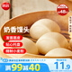 思念奶香饅頭960g約48只 兒童早餐半成品食品早點(diǎn)寶寶饅頭