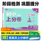 2026初中上分卷 英語(yǔ)八年級上冊 人教版（含單選） 單元期中期末檢測卷 必刷題理想樹(shù)圖書(shū)