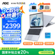 AOC新款遇見M156國(guó)家補(bǔ)貼20%15.6英寸高性能輕薄本商務(wù)辦公手提學(xué)生筆記本電腦新一代酷睿i5+16G+512G