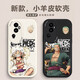 洛亦 適用OPPO Reno14手機(jī)殼Reno13Pro保護(hù)套硅膠12防摔全包11Pro皮紋軟殼FindX8S網(wǎng)紅卡通個(gè)性男女款 【古董白-白底尼卡路飛】 Reno14