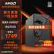 AMD 銳龍5600GT/5700G核顯準(zhǔn)系統(tǒng)臺(tái)式組裝電腦家用辦公游戲電競(jìng)直播設(shè)計(jì)師多屏炒股主機(jī)DIY整機(jī)全套 套餐五：5600GT丨16G丨512G丨核顯