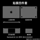 嘉速適用MacBook Air 2025/2024/22款外殼膜 13.6英寸全套機(jī)身貼膜磨砂透明外殼貼紙 易貼