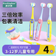 BRUSHING BEAR山姆同款兒童牙刷*4支三面軟毛3-6-12歲寶寶幼兒換牙期u型牙刷