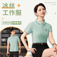 顏丁定制T恤夏季京東外賣工作服POLO衫印LOGO文化衫冰絲速干男女工裝 2528-豆綠冰絲款【冰涼透氣】 S