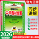 【選修2】高中學(xué)教材全解高二選擇性必修二 物理人教版 選修二