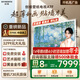 創(chuàng  )維壁紙電視85A7F 85英寸電視機超薄壁畫(huà)藝術(shù)Mini LED智能平板家電液晶彩電電視機85吋85A7E升級款 85英寸 咨詢(xún)客服主播減20%