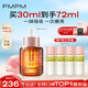 PMPM玫瑰精華油嫩亮升級款提亮修護抗皺清爽易吸收提亮30ml送女友禮物