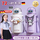 德國(guó)品質(zhì)保溫水杯2025新款兒童男女孩上學(xué)專用一年級(jí)吸管水杯 316吸管直飲[庫(kù)洛米紫]