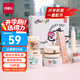 得力（deli）卡皮巴拉學生電動文具套裝禮盒  電動卷筆刀+洞洞鉛筆+桌面吸塵器+電動橡皮擦文具生日禮物10件套