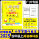 【廣州專版】2025秋新版 小學(xué)學(xué)霸作業(yè)本 三年級(jí)四年級(jí)五年級(jí)六年級(jí)上冊(cè) 英語JK教科版 小學(xué)3456上冊(cè)同步練習(xí)冊(cè) 小學(xué)學(xué)霸作業(yè)本 四年級(jí)上 英語教科版JK 廣州專版 【廣州專版】英語 教科版JK