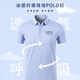 訊印衣冰感POLO衫定制工作服夏季高端企業(yè)團(tuán)隊(duì)團(tuán)建翻領(lǐng)T恤文化衫印logo 更大尺碼請(qǐng)聯(lián)系客服 L