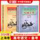 2026年高考語文記誦手冊(cè) 高考語文文言文300實(shí)詞詳解雙色版 上海卷 走進(jìn)文言文高中文言文課外閱讀與訓(xùn)練精選高一高二高三年級(jí) 高文言智慧故事中學(xué)生讀本 新編高中文言文助讀高中語文古詩文言文背誦名句 