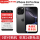 【美版有鎖】Apple 蘋果16Promax iPhone16ProMax全新未激活后封 黑色鈦金屬 256GB【內(nèi)置開卡槽+24期免息】