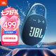 JBL CLIP5 音樂盒五代 【國(guó)家補(bǔ)貼】藍(lán)牙音箱 戶外便攜 禮物 掛式音響 低音炮 jbl clip5 爵士藍(lán)
