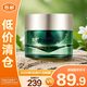 泊美膠原蛋白彈潤抗皺面霜（滋潤型）50g【臨期清倉】