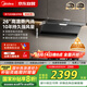 美的（Midea）【蒸汽洗AK5max】抽吸排油煙機(jī)家用26風(fēng)量頂側(cè)雙吸變頻自清潔煙機(jī)以舊換新國(guó)家補(bǔ)貼可配燃?xì)庠? title=