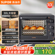 蘇泊爾（SUPOR）【國(guó)家補(bǔ)貼】電烤箱家用炸烤大容量30L 多功能上下加熱定時(shí)旋鈕操作烘焙專用多層烤位 OJ30A803