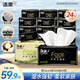 潔柔抽紙 黑Face可濕水3層120抽*24包 干濕兩用面巾紙 替代毛巾 整箱
