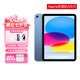 蘋(píng)果iPad10(第10代)蘋(píng)果Apple平板電腦【暑期特惠】10.9寸正品 ipad10藍(lán)色10.9寸 256G插卡版【2年店保+贈(zèng)品禮包】