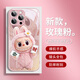 發(fā)財(cái)麻將labubu蘋果16手機(jī)殼16e新款iPhone15ProMax毛絨公仔14拉 【玫瑰粉】拉布布-BL160595G iPhone 16