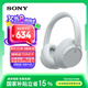 索尼（SONY）WH-CH720N頭戴式無線藍牙耳機 AI智能主動降噪重低音 網(wǎng)課英語學習游戲電腦耳麥 白色