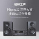 ROBERILLINE柏林之聲2025新款無(wú)線(xiàn)發(fā)燒藍牙組合音響CD/DVD一體機家用電視音箱 黑色尊享版