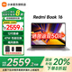 小米（MI）Redmi Book 16 2024【國家補貼20%】小米筆記本電腦  輕薄本 紅米筆記本電腦 商務(wù)辦公設(shè)計大學(xué)生 i5-12450H丨16G+512G DC調(diào)光低藍光無閃爍