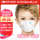 鮮行者（AirWalker）超透氣防病毒兒童KN95口罩2-5歲3D立體【加強型】獨立裝防霧霾