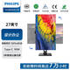飛利浦（PHILIPS）27英寸 4K顯示器 IPS HDR400 Type-C90W+RJ45 內(nèi)置音響 旋轉(zhuǎn)升降 智能雙芯 電腦顯示屏 279P1FR