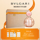 寶格麗（BVLGARI）金漾玫香香水50ml女士香水禮盒七夕情人節(jié)禮物生日禮物送女友
