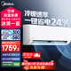 美的（Midea）空調(diào)掛機(jī)25年新品 冷靜星升級款新一級能效變頻冷暖 節(jié)能省電 智能家用臥室掛機(jī)獨立除濕 以舊換新 大1.5匹 一級能效 XA1P