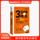 2026星火高中3分鐘考點(diǎn)速記語(yǔ)文數學(xué)英語(yǔ)物理化學(xué)生物歷史地理政治全科高一高二高三高考睡前三五分鐘基礎知識圖解手冊復習資料 【高中 | 數學(xué)】考點(diǎn)速記