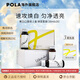 POLA【禮物】新版POLA美白飲褪黑色素速攻煥白去黃口服液防曬亮白飲 20瓶（兩盒裝）