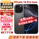 【美版有鎖未激活】Apple蘋(píng)果 iPhone 16 Pro Max美版卡貼海外版 iPhone 16 Pro Max 黑色 256GB 全新未激活+開(kāi)孔