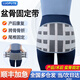 駱?lè )蛱蒯t用盆骨恥骨固定帶產(chǎn)后束腹帶收胯骶髂髖關(guān)節骨折腹部術(shù)后康復護 醫用升級飛織盆骨帶 【S碼 建議90-120斤【全國倉發(fā)/順豐加急】