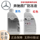 梅賽德斯-奔馳原廠(chǎng)防凍液 發(fā)動(dòng)機冷卻液 汽車(chē)水箱水 進(jìn)口紅色藍色防凍液冷卻劑 4L -37℃ 藍色 原廠(chǎng)防凍液 A級 A160 A180l A200l