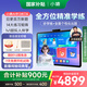 小猿AI學(xué)習(xí)機(jī)T4 13.2英寸護(hù)眼屏 猿輔導(dǎo)學(xué)練機(jī) AI全場景診學(xué)練 學(xué)習(xí)平板教材同步 雙AI模型 8+256G