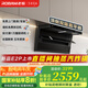 老板（Robam）小黑翼D1P頂側(cè)雙吸超薄油煙機(jī) 26風(fēng)量大吸力家用7字型大吸力免拆洗吸油煙機(jī) 以舊換新家電一級(jí)能效 【國(guó)補(bǔ)立減20%】D1P單煙機(jī)火山巖黑 變頻聯(lián)動(dòng)AI智控