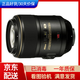 Nikon尼康A(chǔ)F-S 105mm f/2.8GIF-E微距新百微人像定焦105VR防抖二手單反鏡頭 99新尼康105mm F2.8D鏡頭不防抖 官方標(biāo)配