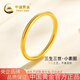 中國黃金（CHINA GOLD）黃金戒指女足金素圈戒指亮面情侶對戒七夕情人節(jié)禮物送女友老婆 14# 約0.5g（克重多退少補）
