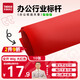 天章 （TANGO）A1 80g大紅色全開彩色復印紙 大尺寸海報紙手工紙涂鴉紙 環(huán)創(chuàng)紙背景紙 墻紙包裝紙大張紙 10張/包